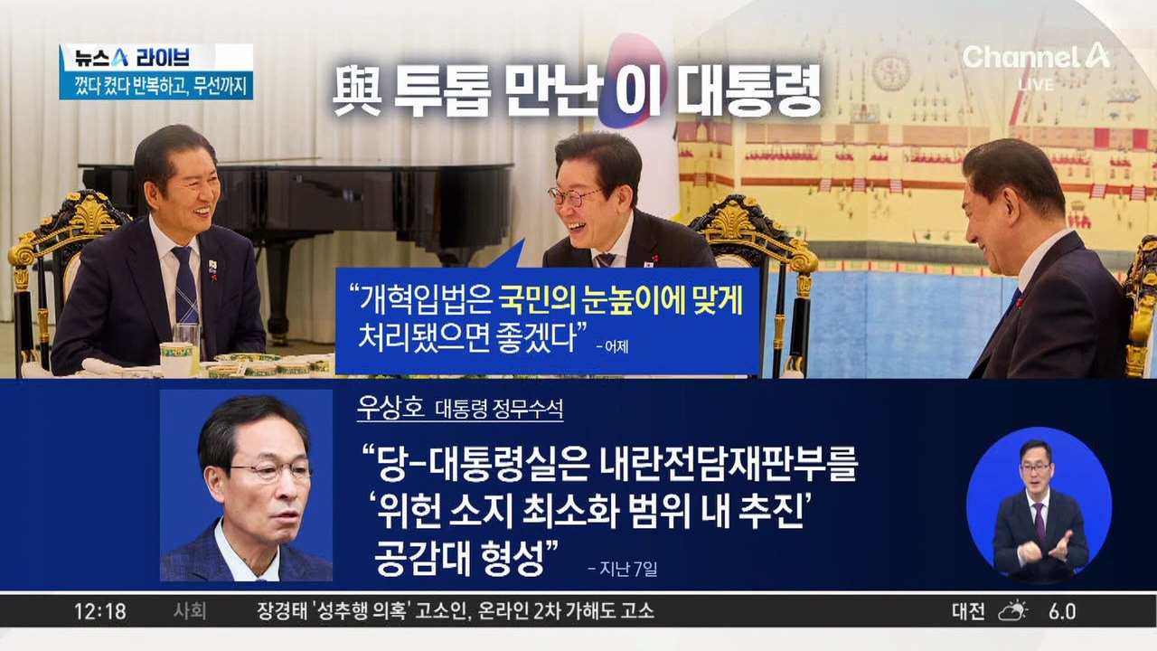 이 대통령, 與 투톱과 만찬…“국민 눈높이 맞게”