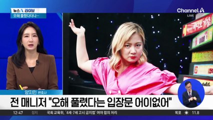 박나래 “오해 풀렸다”더니…“사과 없어”?