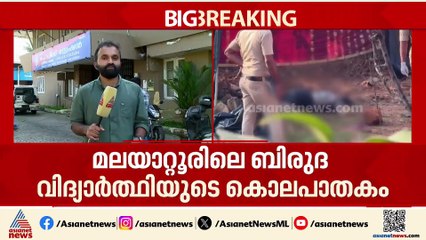 ചിത്രപ്രിയയുടെ മരണം കൊലപാതകം; സുഹൃത്ത് അലനെ കസ്റ്റഡിയിലെടുത്തത് പൊലീസ്