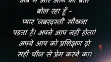 प्यार सीखना पड़ता है __ आचार्य प्रशांत