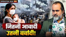 धरती जल रही है, और कितनी आबादी बढ़ाओगे? || आचार्य प्रशांत (2024)