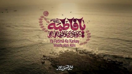 Bibi Fatima New Manqabat 2025 _ Ya Fatima Ka Karkay Wazifa _ Mir Hasan Mir New Manqabat 2025