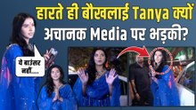 Tanya Mittal अपनी सिक्योरिटी के साथ हुईं Spot, Paps की इस हरकत पर काटा बवाल, भड़कते हुए Video Viral!