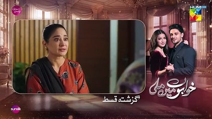 Khwabon Mein Mili - Episode 08 [ Aena Khan ]