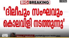 'സൈബറാക്രമണത്തിലും കൊലവിളിയിലും തകരില്ല'