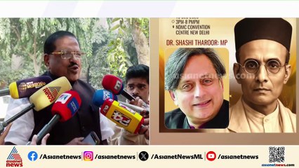 'മറ്റ് രാജ്യങ്ങളുടെ മുമ്പിൽ ഇന്ത്യയുടെ അഭിമാനം സംരക്ഷിക്കാൻ നിലപാട് എടുത്തയാളാണ് ശശി തരൂർ'