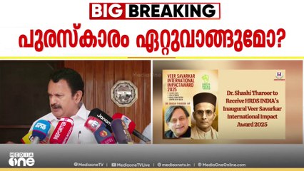'സവർക്കരുടെ പേരിലുള്ള അവാർഡ് ഒരു കോൺ​ഗ്രസുകാരനും വാങ്ങാൻ പാടില്ല'
