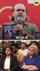 गलत उम्मीदें क्यों_ __ आचार्य प्रशांत