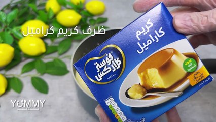 مهلبية الليمون المنعشة: أسهل وألذ حلو بارد للصيف!