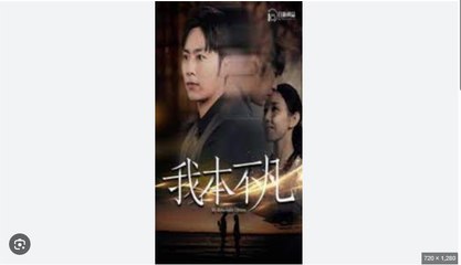 I'm Not An Ordinary Man Drama Movies English Sub