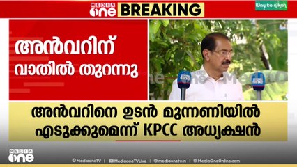 പി.വി അൻവറിനെ ഒപ്പംകൂട്ടാനാണ് കോൺഗ്രസ് തീരുമാനം: സണ്ണി ജോസഫ്