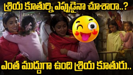 తిరుమల సుప్రభాత సేవలో నటి శ్రియా సరన్ | Actress Shriya saran Tirumala Darshan | Oneindia Telugu