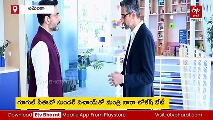 దేశ ఏఐ విప్లవంలో ఏపీని అగ్రపథాన నిలుపుతాం: మంత్రి లోకేశ్​