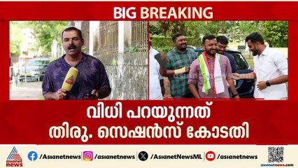 രാഹുൽ മാങ്കൂട്ടത്തിലിന് എതിരായ രണ്ടാമത്തെ കേസ്; മുൻകൂർ ജാമ്യാപേക്ഷയിൽ വിധി അൽപസമയത്തിനകം