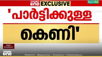 'പരാതി പാർട്ടിക്കുള്ള കെണി'. രാഹുലിനെതിരായ രണ്ടാം പരാതി പാർട്ടിക്കുള്ള കെണിയെന്ന് സണ്ണി ജോസഫ്