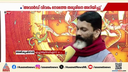 സവർക്കർ പുരസ്കാരത്തെച്ചൊല്ലി വിവാദം:പുരസ്കാരം വാങ്ങില്ലെന്ന് തരൂർ, വിശദീകരണവുമായി സന്നദ്ധസംഘടന