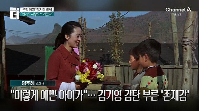원로배우 김지미, 85세 일기로 미국서 별세