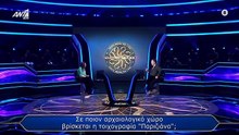 Εκτμμρχς-S2526e126_e