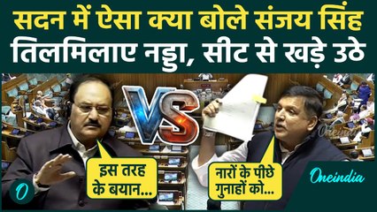Vande Matram पर Rajya Sabha में Sanjay Singh vs JP Nadda, हुआ भयंकर बवाल | Parliament Winter Session