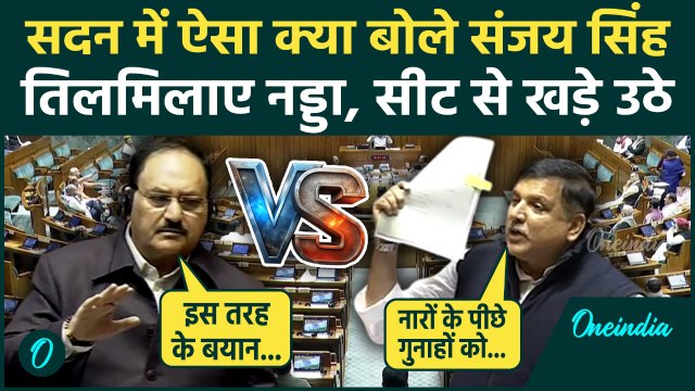 Vande Matram पर Rajya Sabha में Sanjay Singh vs JP Nadda, हुआ भयंकर बवाल | Parliament Winter Session
