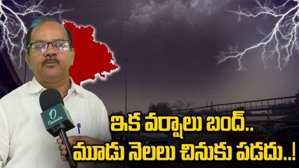 Weather Update: రాష్ట్రంలో పెరిగిన చలి తీవ్రత.. పిల్లలు, వృద్ధులు జాగ్రత్త..! | Oneindia Telugu