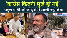 "चोरों की पोटली है ये सारी कांग्रेस!" Nishikant Dubey का राहुल गांधी पर हमला!