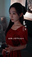 白霧盡頭無歸人 (上) At the end of the white mist, no one returns(Part 1). 白雾尽头无归人(上)  #drama #shorts #短劇 #逆襲