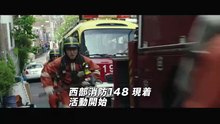 映画『消防士 2001年、闘いの真実』