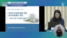 '압수영장 사전심문제' 두고 "통제 필요" vs "인멸 우려" / YTN