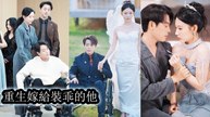 Reborn she saw her scummy fiancé clearly broke the engagement and married the “fool” CEO instead - Chinese Drama