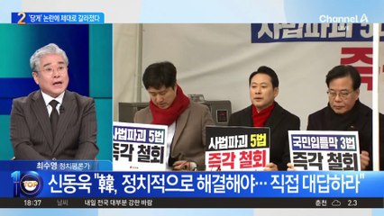 국민의힘, ‘당게’ 논란에 제대로 갈라졌다