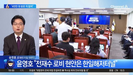 통일교 금품 수수 의혹에…전재수 “전부 허위”
