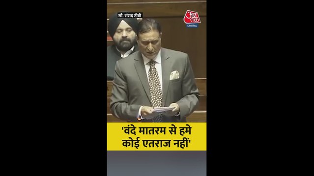 वंदे मातरम पर क्या बोले NC के नेता मोहम्मद रमजान?