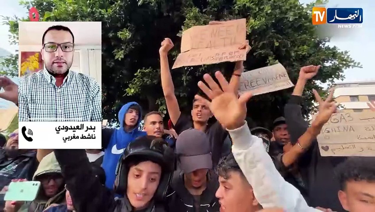 المغرب : جيل زاد يلوح بالعودة للشارع.. الاحتقان الاجتماعي يضع المخزن أمام اختبار جديد