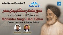 Adab Nama: Kunwar Mohinder Singh Bedi Sehar |  کنور مہندر سنگھ بیدی سحر