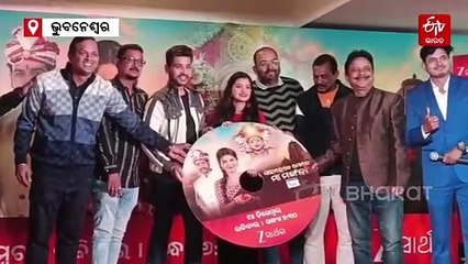 ମା' ମଙ୍ଗଳାଙ୍କ ଆଲୌକିକ ଶକ୍ତିକୁ ନେଇ ପ୍ରସ୍ତୁତ 'ସାହା ହେବେ ମୋତେ ମା ମଙ୍ଗଳା', ଏହି ଦିନ ରିଲିଜ