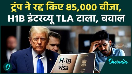 H-1B Visa वालों के लिए बुरी खबर, New Visa की ये शर्त! Trump ने Indians को क्यों दिया बड़ा झटका?