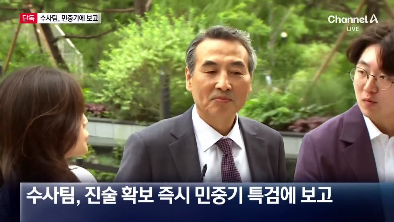 [단독]“뇌물죄 가능성 보고에 민중기 특검, ‘수사 대상 되나’ 반문”