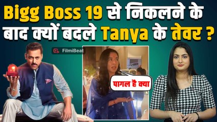 BB19 Fame Tanya Mittal हुई Mumbai में Spot, Paps और ड्राइवर को डांट लगाने पर Fans ने किया ऐसे Troll!