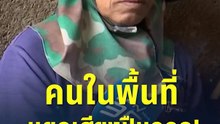 คนในพื้นที่ชายแดนแยกเสียงปืนใหญ่ออก! แบบไหนของไทย-กัมพูชา | PPTV Online