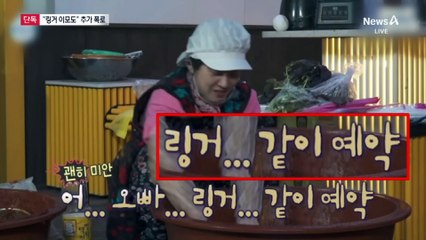 [단독]“‘링거 이모’도 있다”…박나래 전 매니저 추가 폭로