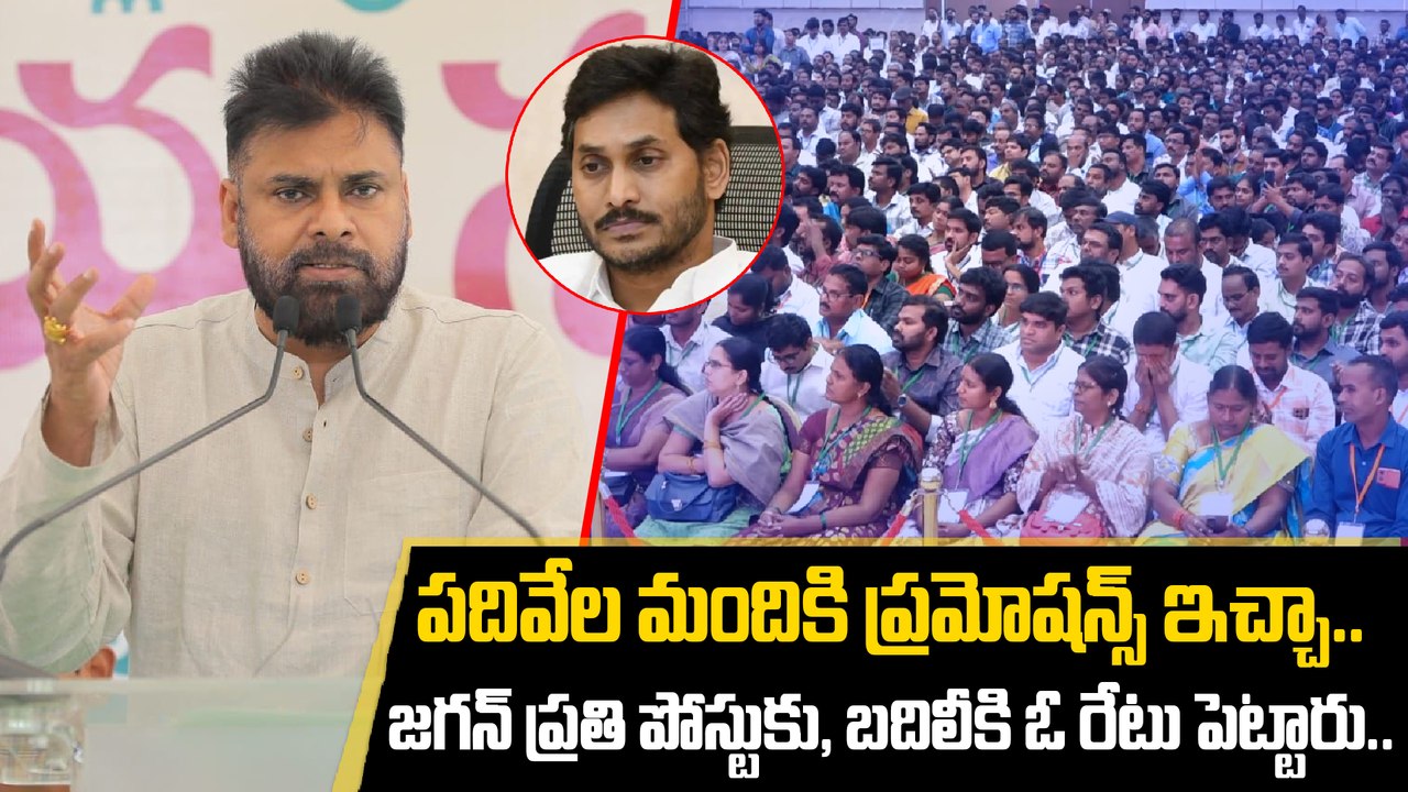 Pawan Kalyan : పల్లెల కోసమే పంచాయతీరాజ్‌ శాఖ తీసుకున్నా| Oneindia Telugu