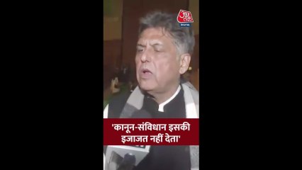'कानून-संविधान उसकी इजाजत...,' SIR पर बोले मनीष तिवारी