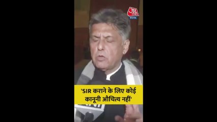 SIR पर क्या बोले कांग्रेस नेता मनीष तिवारी?