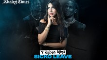 Zaina_sickoo