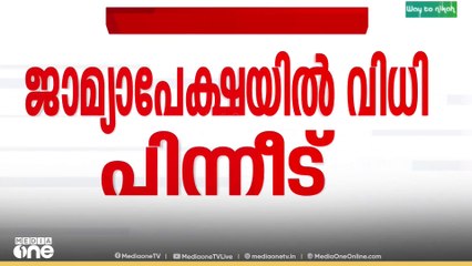 ഡൽഹി കലാപ ഗൂഡാലോചന കേസ്; പ്രതികളുടെ ജാമ്യാപേക്ഷയിൽ വിധി പിന്നീട്..