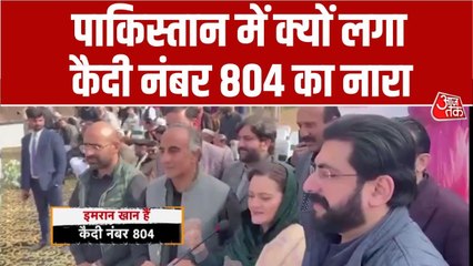 पाक‍िस्तानी जेल में कौन है 'कैदी नंबर 804', बच्चे-बच्चे की जुबां पर ज‍िसका नाम, जानें
