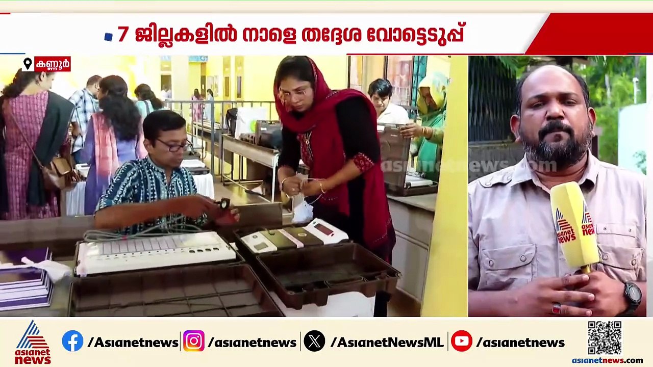 കണ്ണൂരിൽ വാശിയേറിയ പോരാട്ടം; വിജയപ്രതീക്ഷയിൽ എൽഡിഎഫും യുഡിഎഫും