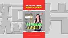 网传RM200援助金 财政部急辟谣促勿受骗  网民亲晒图真收到钱？ 这笔钱原来是……