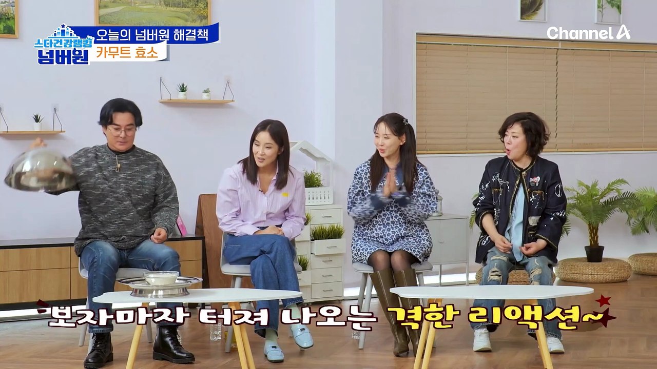 소화불량을 잡고, 비만 고민에서 탈출하자! 넘버원 해결책 '카무트 효소'